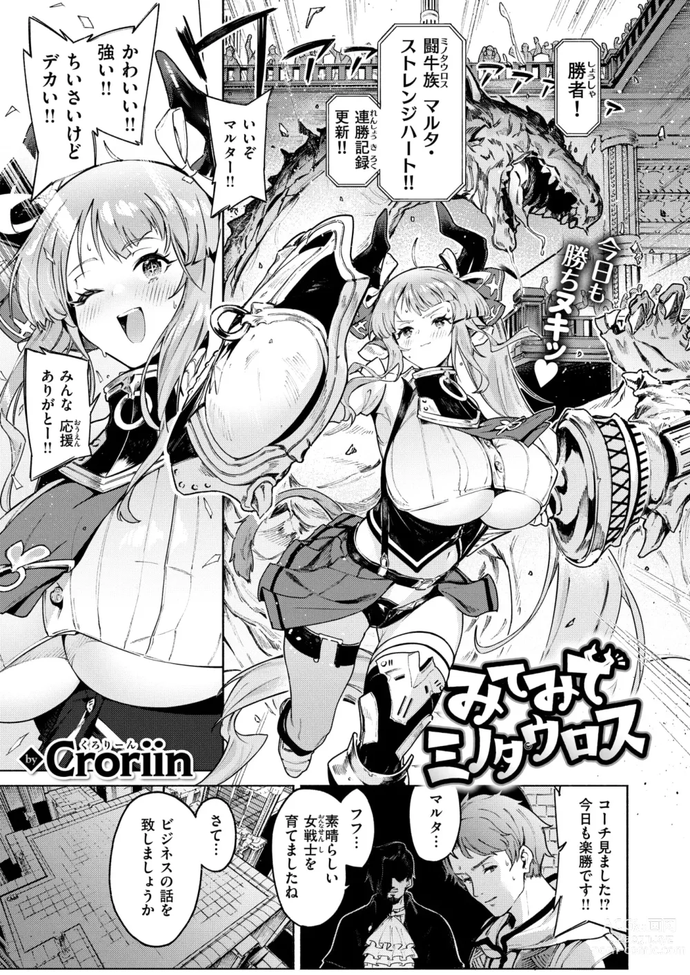 Page 2 of manga Isekai Rakuten Vol. 33