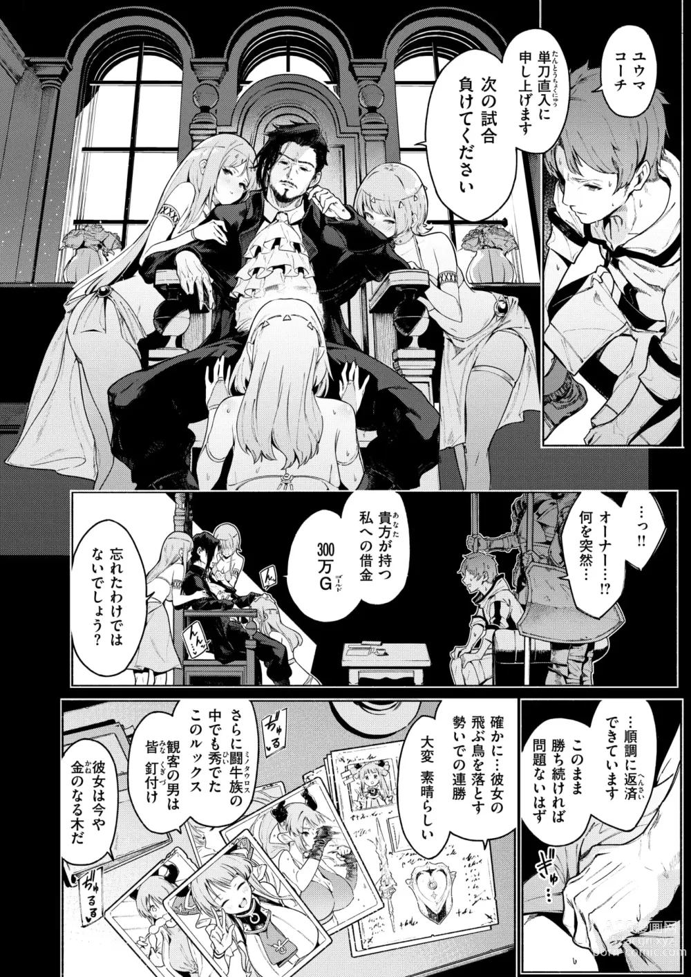 Page 3 of manga Isekai Rakuten Vol. 33