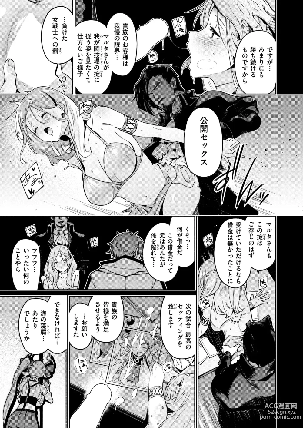 Page 4 of manga Isekai Rakuten Vol. 33