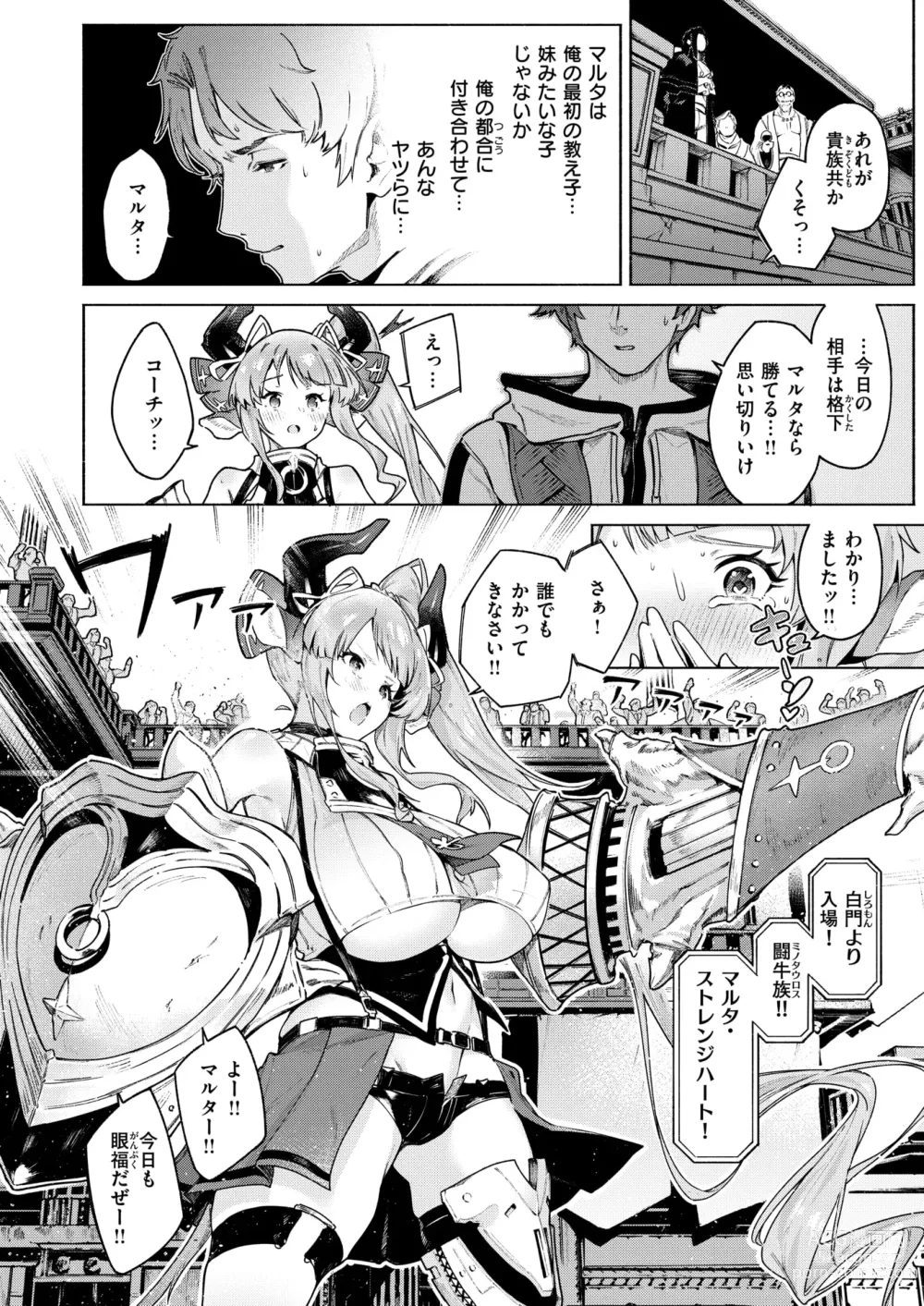 Page 7 of manga Isekai Rakuten Vol. 33