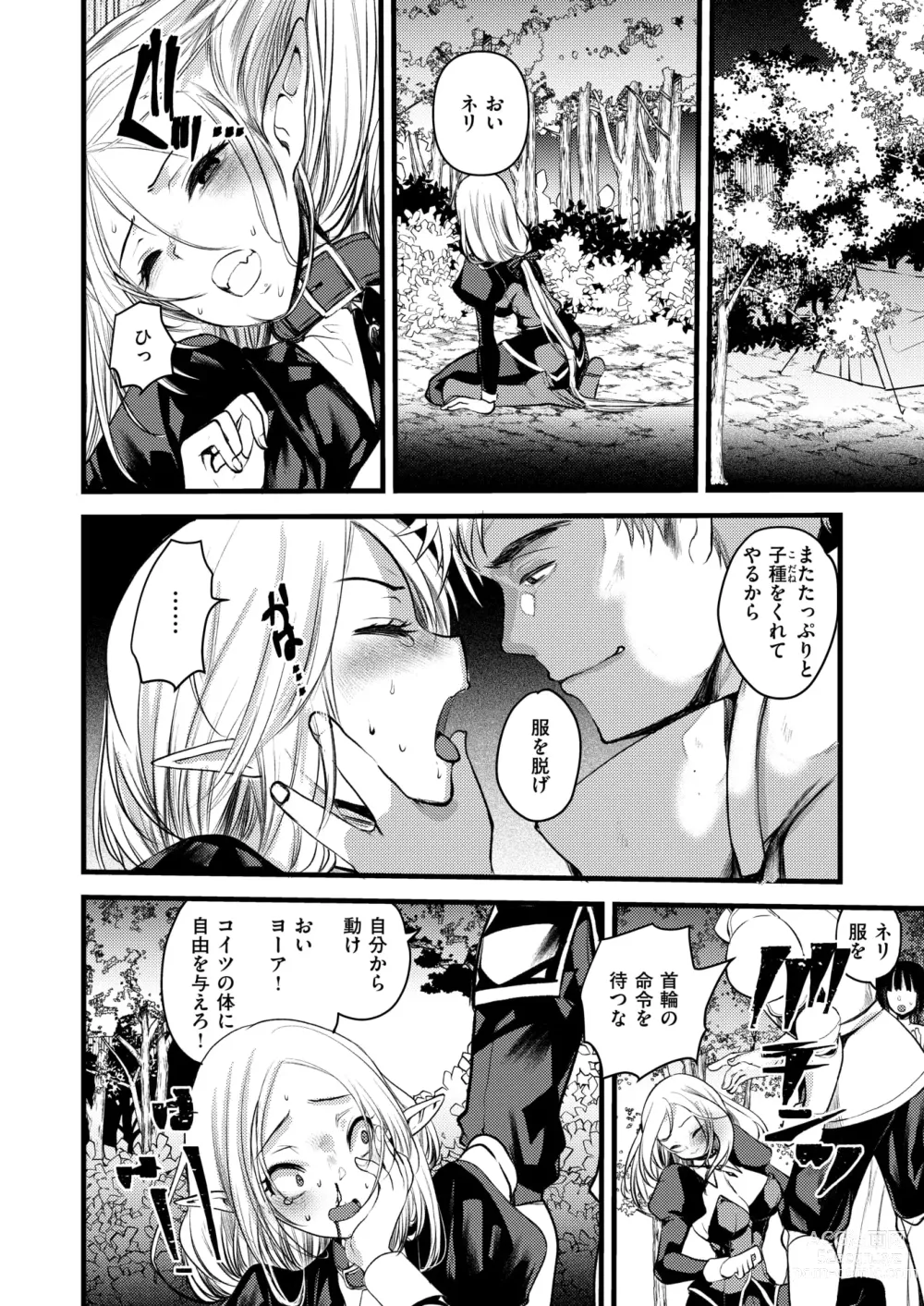 Page 61 of manga Isekai Rakuten Vol. 33