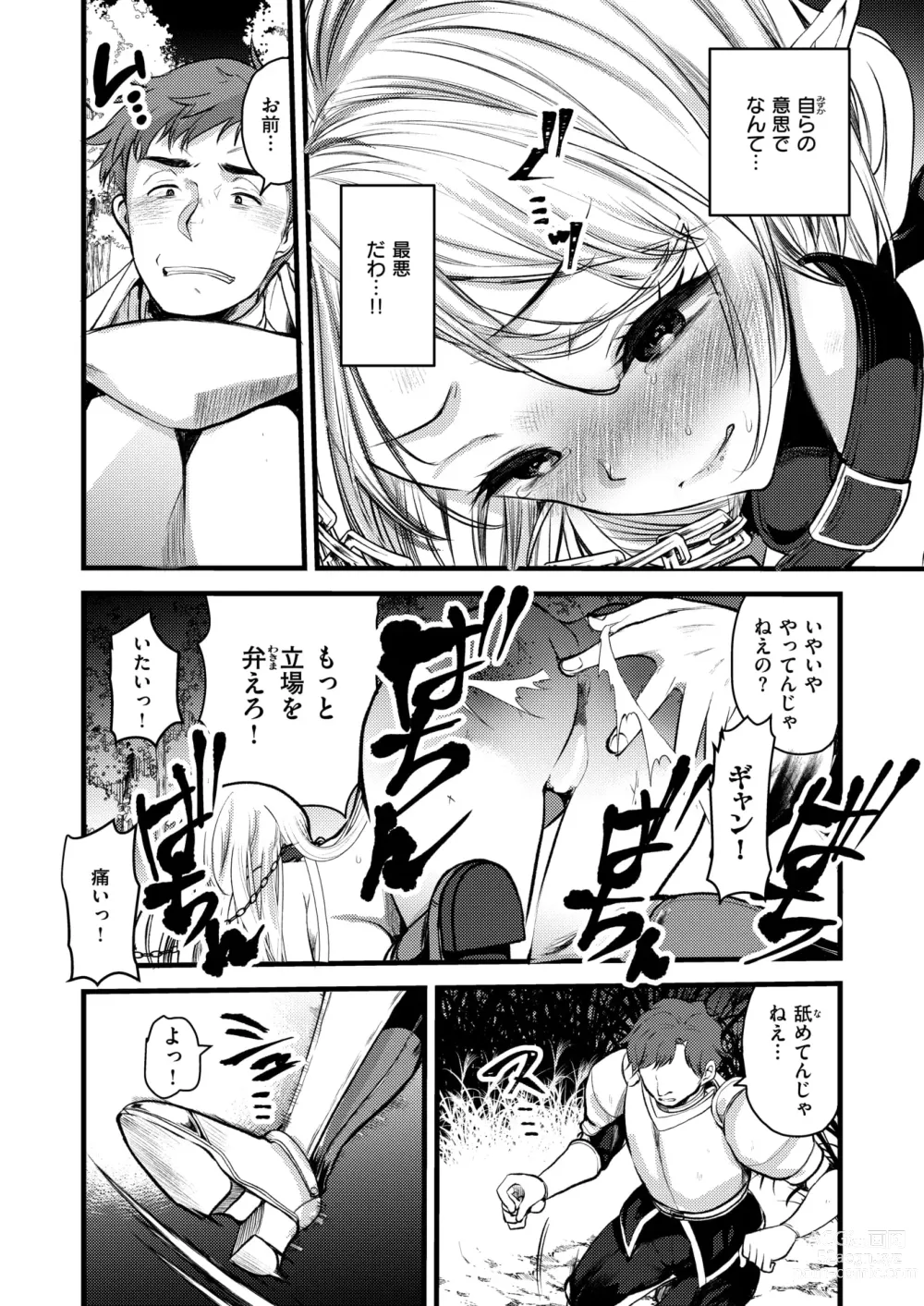 Page 63 of manga Isekai Rakuten Vol. 33