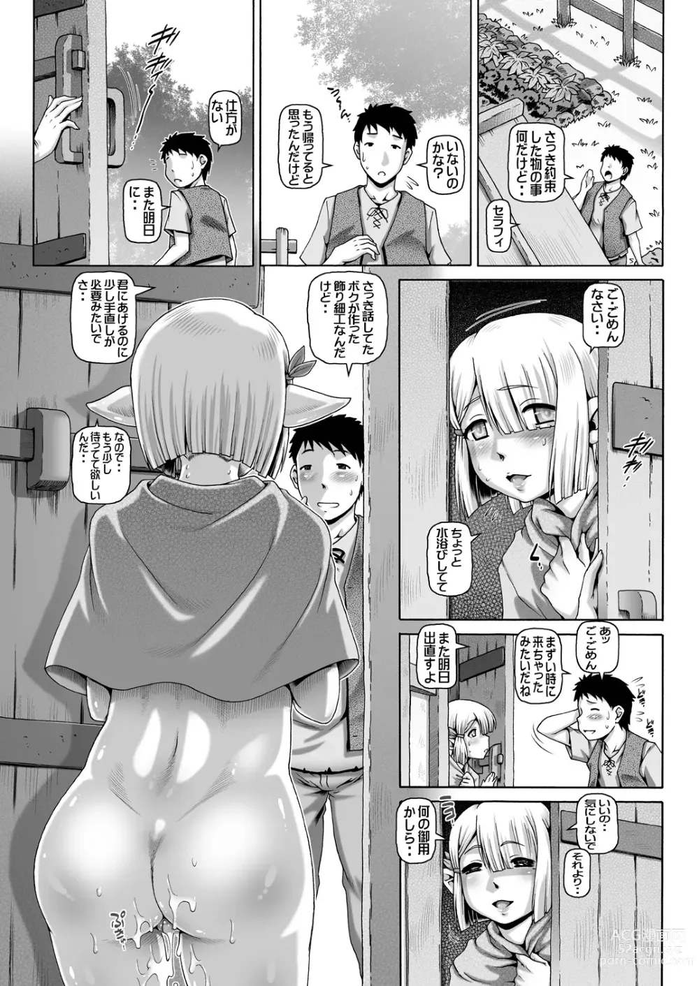 Page 24 of doujinshi Boku ni Elf no imouto ga dekimashita