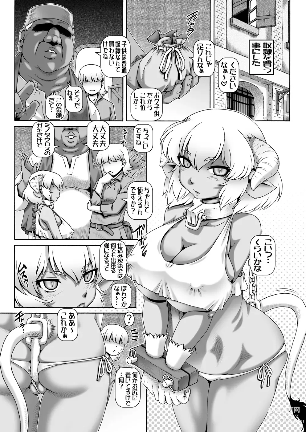 Page 38 of doujinshi Boku ni Elf no imouto ga dekimashita