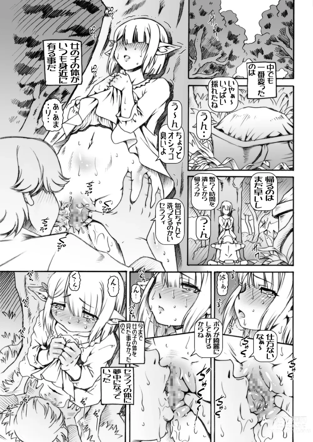 Page 5 of doujinshi Boku ni Elf no imouto ga dekimashita