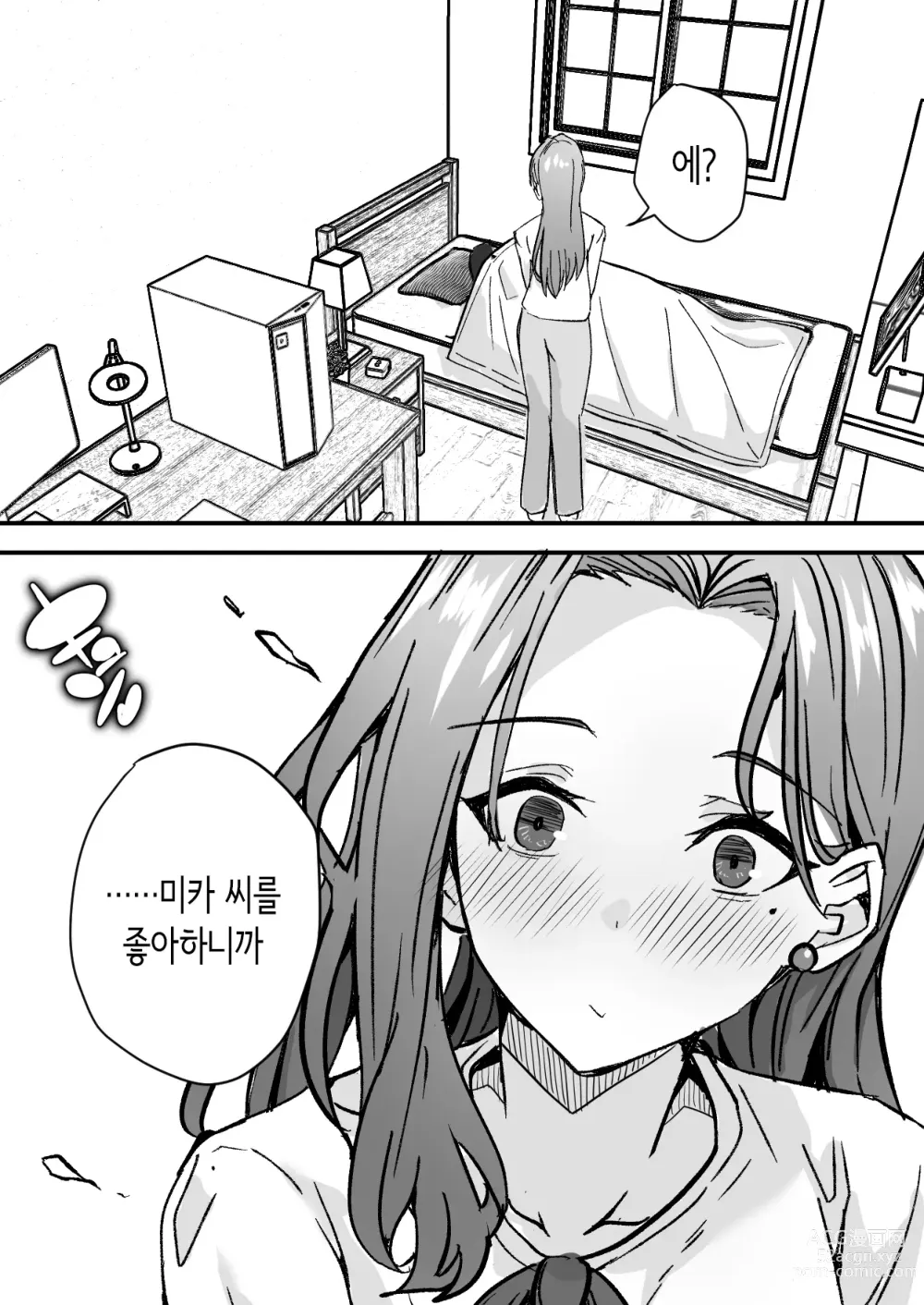 Page 20 of doujinshi 미인 의붓 엄마를 성적으로 좋아하게 돼버린 나