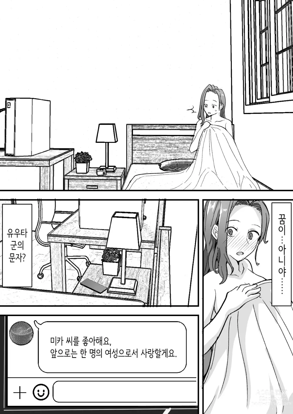 Page 40 of doujinshi 미인 의붓 엄마를 성적으로 좋아하게 돼버린 나