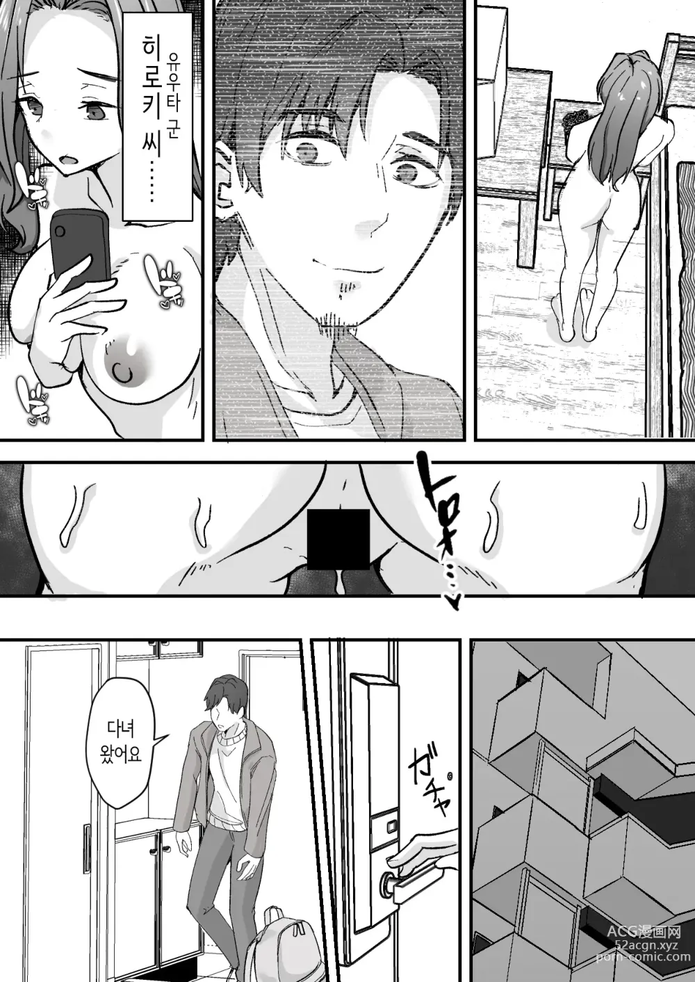 Page 41 of doujinshi 미인 의붓 엄마를 성적으로 좋아하게 돼버린 나