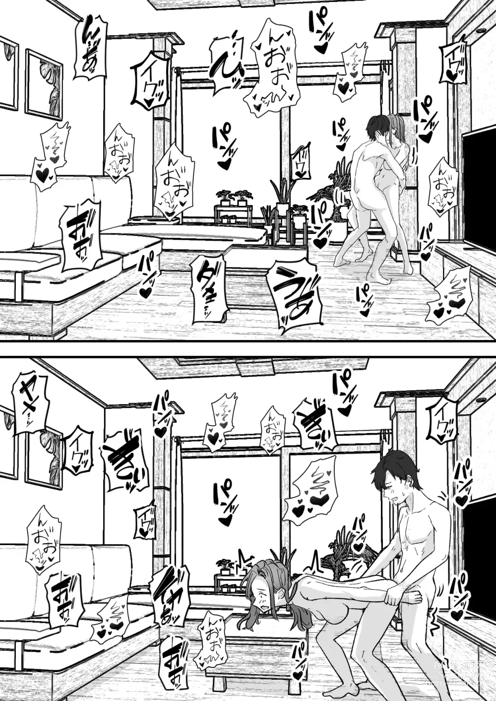 Page 48 of doujinshi 미인 의붓 엄마를 성적으로 좋아하게 돼버린 나