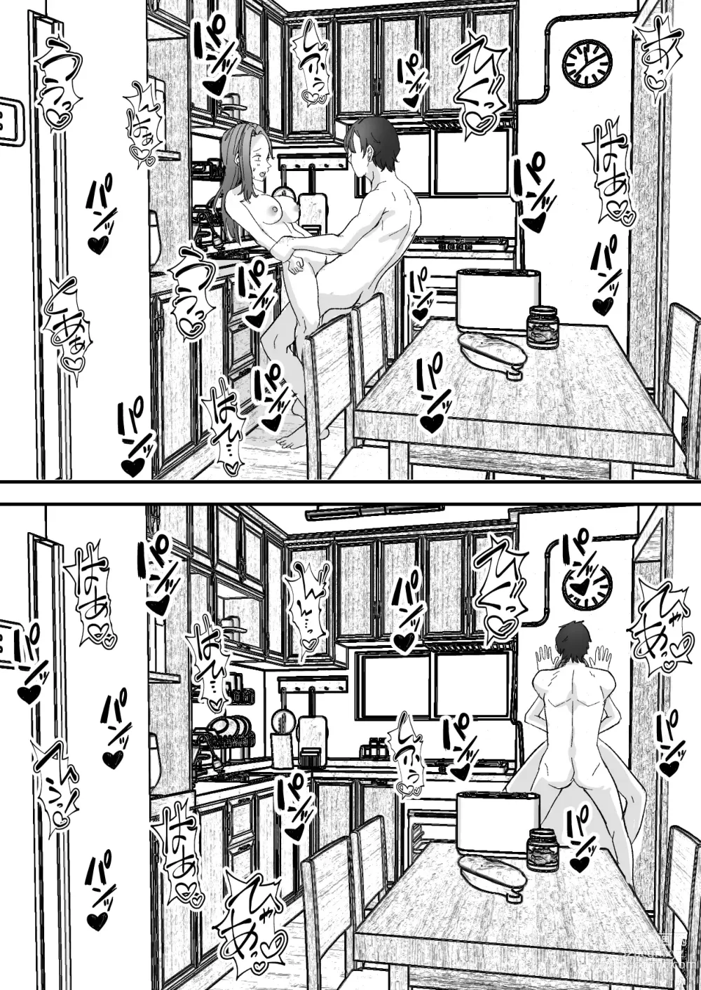 Page 49 of doujinshi 미인 의붓 엄마를 성적으로 좋아하게 돼버린 나