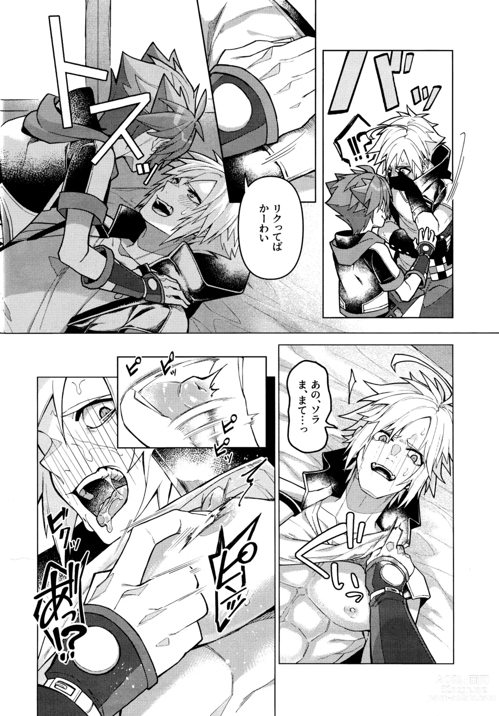 Page 7 of doujinshi Totsutotsu Kisou