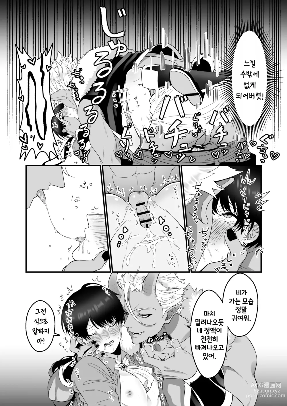 Page 17 of doujinshi 오크를 상대로 어떻게 음문 없이 여자로 전락할 수 있겠어!