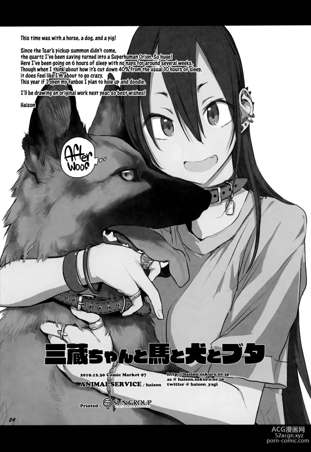 Page 24 of doujinshi Sanzou-chan to Uma to Inu to Buta