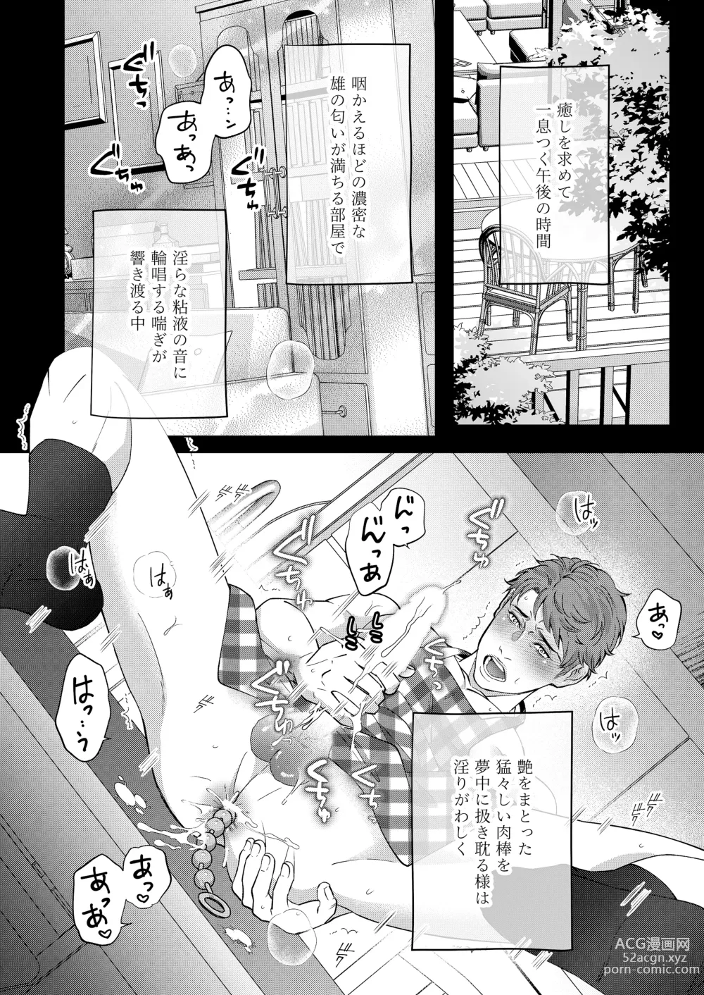 Page 2 of doujinshi Kaseifu no Seijijou - Male housekeepers sexual circumstances