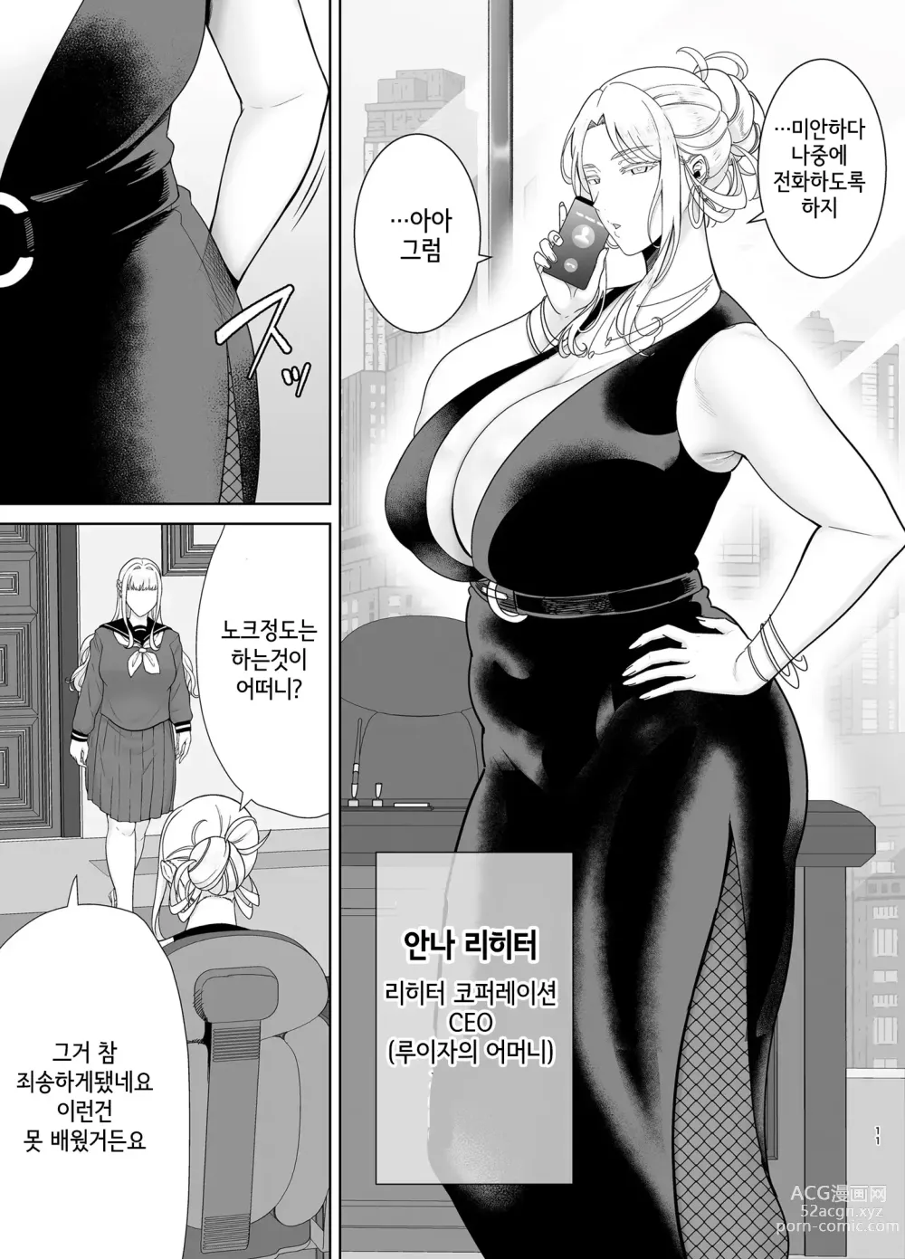 Page 10 of doujinshi 세이카 여학원 고등부 공인 남창 아저씨 7