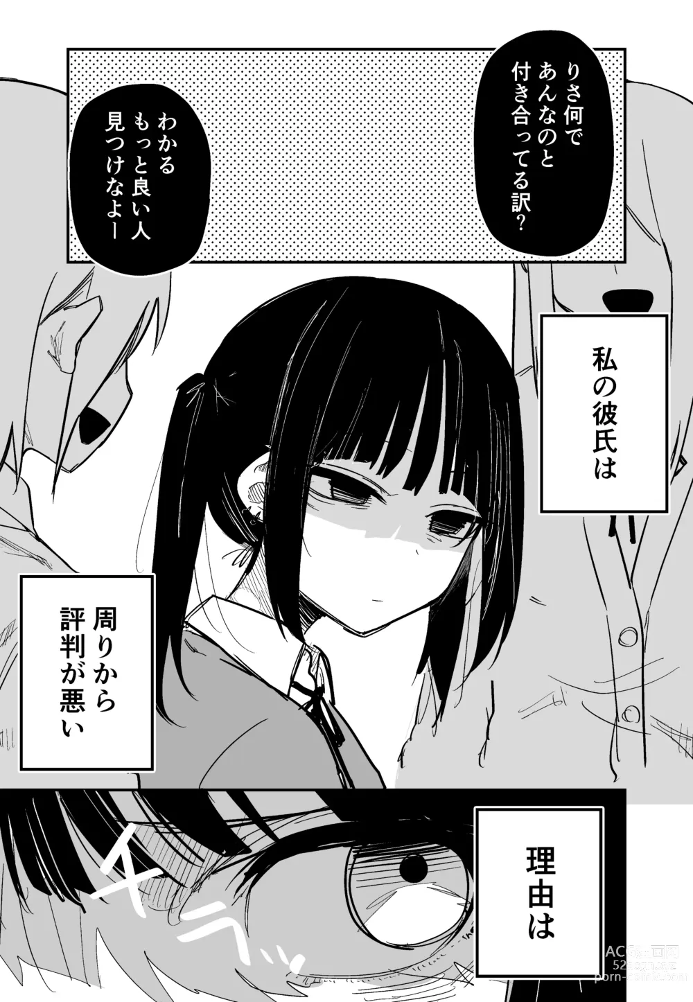 Page 29 of doujinshi Tsuniyakko 2