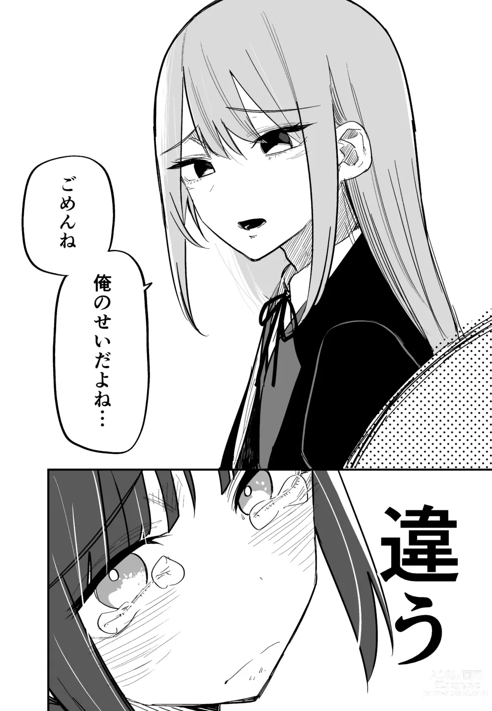 Page 32 of doujinshi Tsuniyakko 2