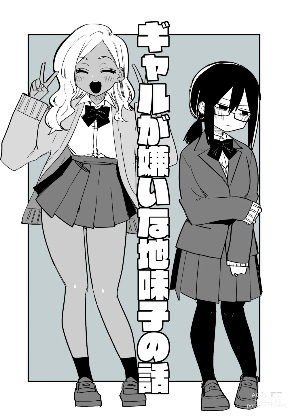 Page 39 of doujinshi Tsuniyakko 2