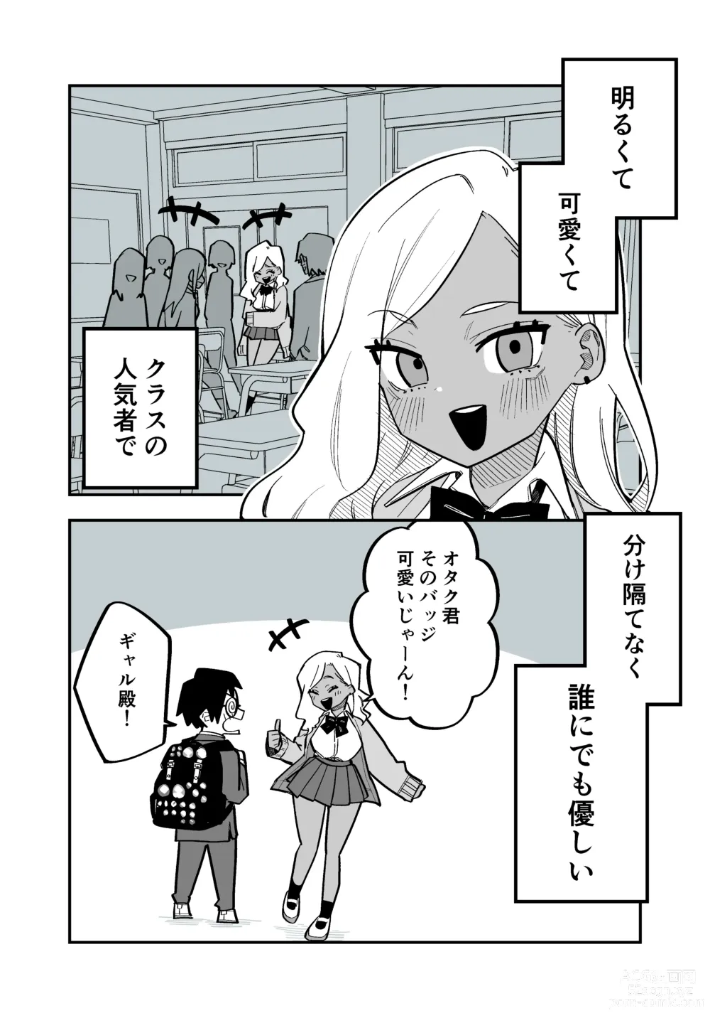 Page 40 of doujinshi Tsuniyakko 2