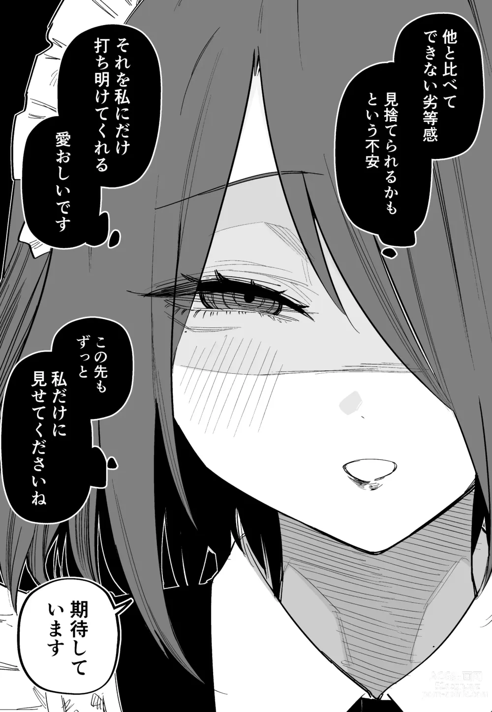 Page 10 of doujinshi Tsuniyakko 2