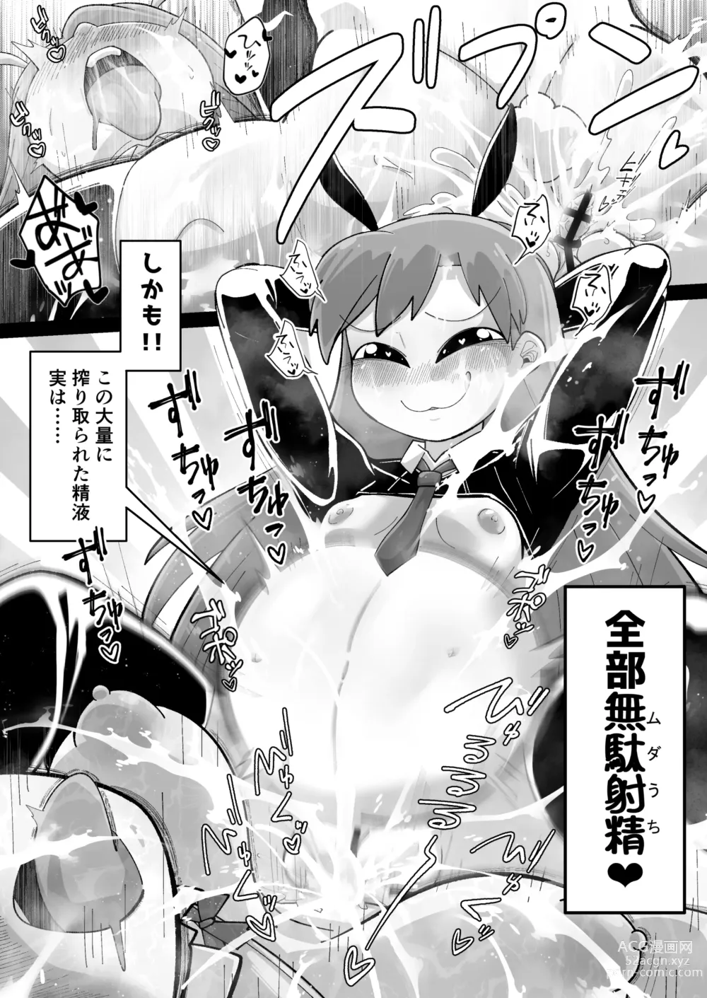 Page 25 of doujinshi Zetsumetsu Kigushu!? Futanarikko Gyaku Bunny!