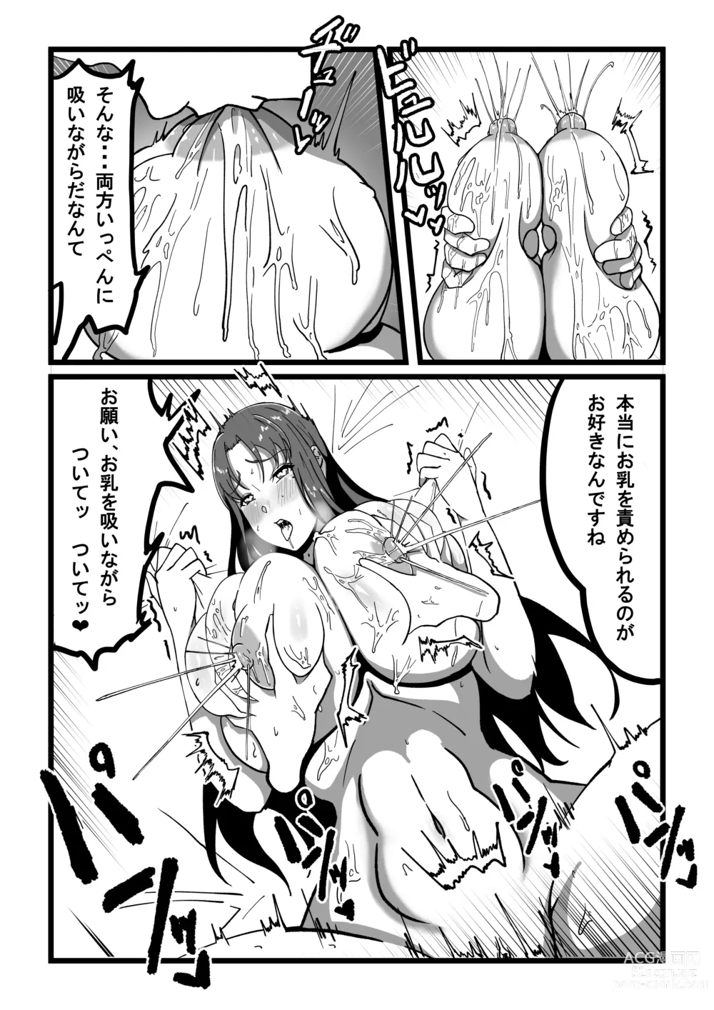 Page 18 of doujinshi Roxanne Isekai e Iku