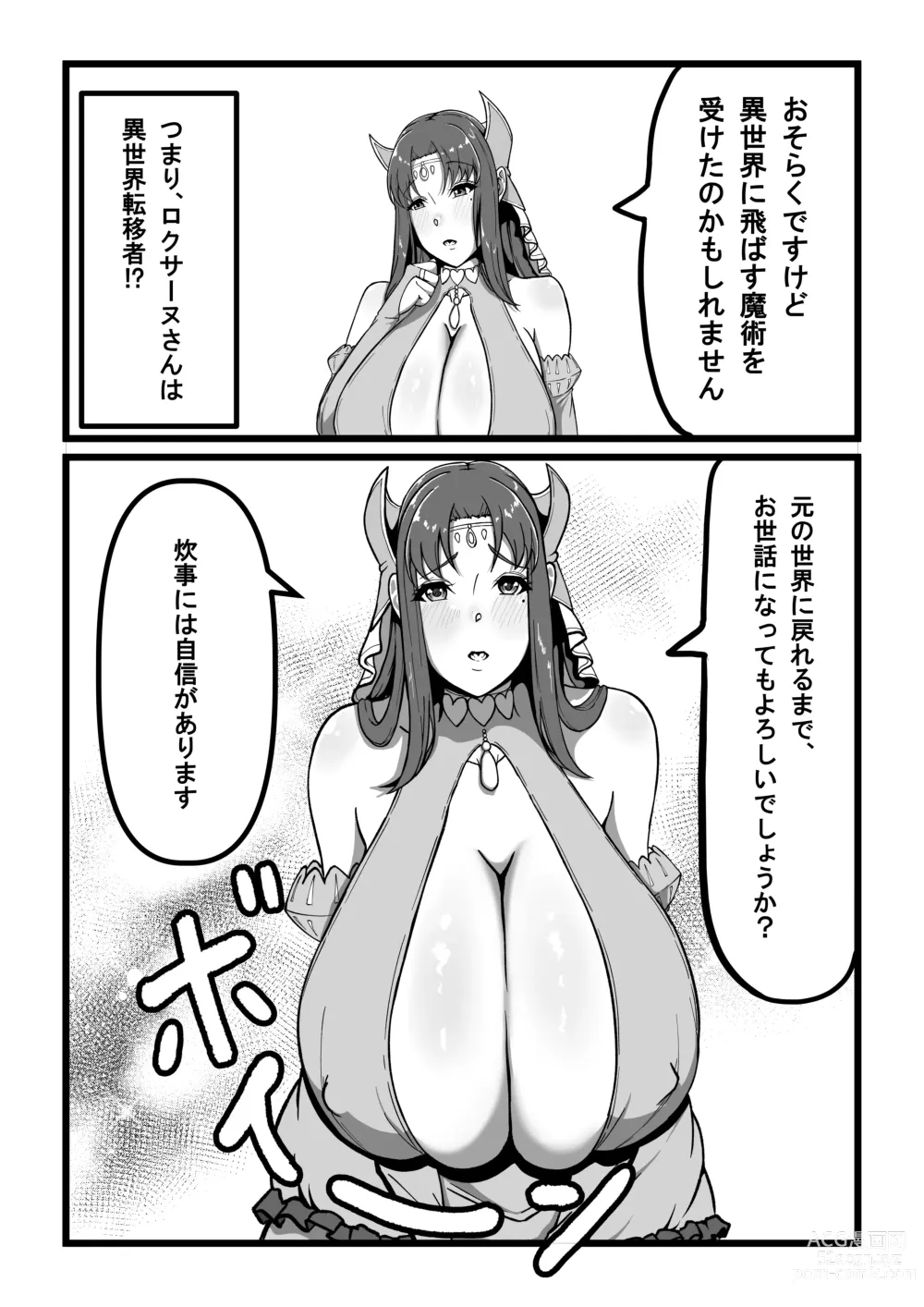 Page 5 of doujinshi Roxanne Isekai e Iku