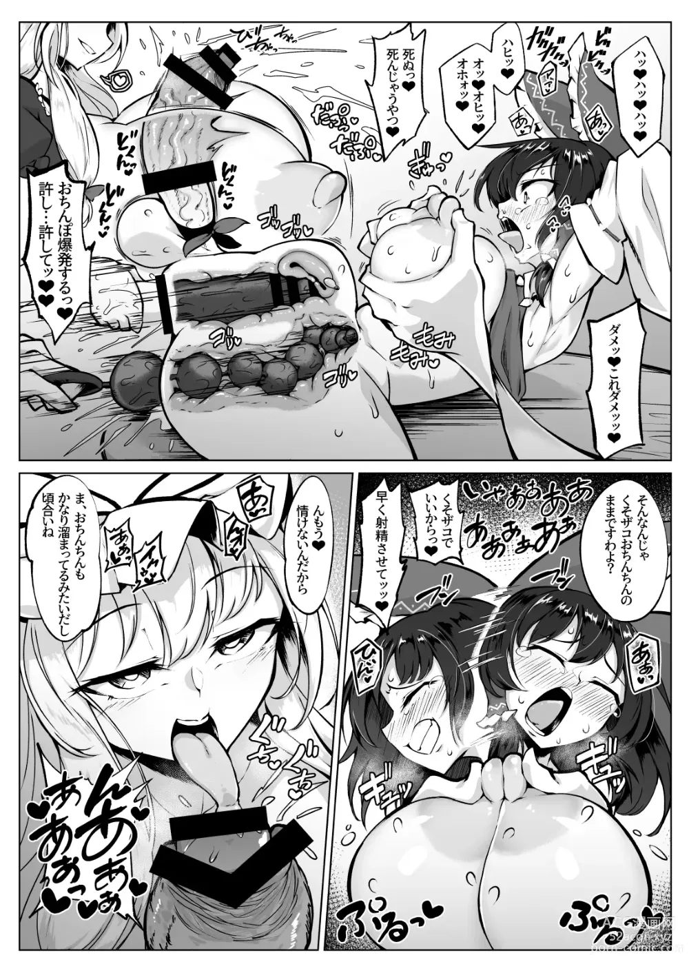 Page 16 of doujinshi Reimu no Ochinpo Shugyouroku Hanate! Shasei Fuuin!!