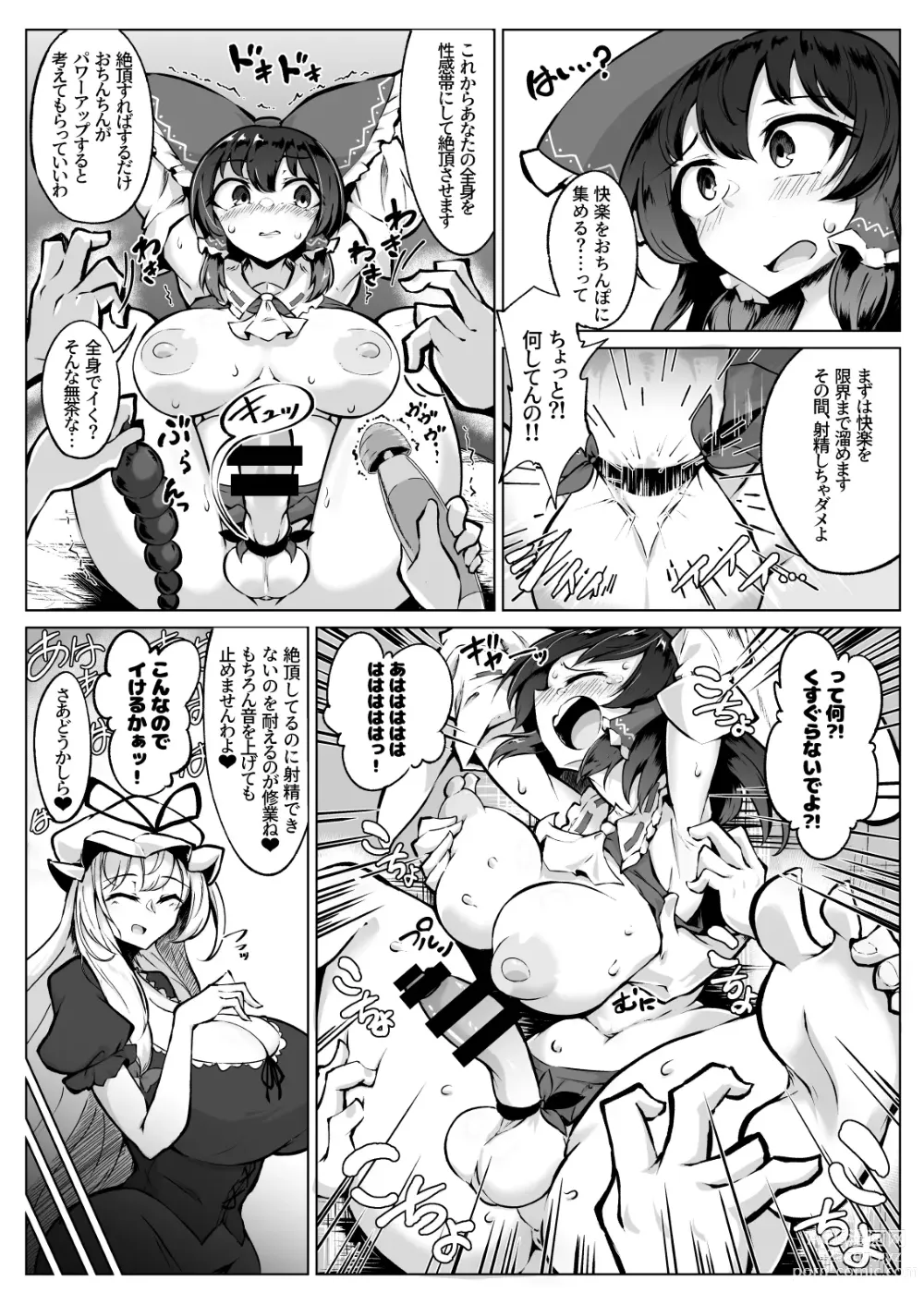 Page 6 of doujinshi Reimu no Ochinpo Shugyouroku Hanate! Shasei Fuuin!!