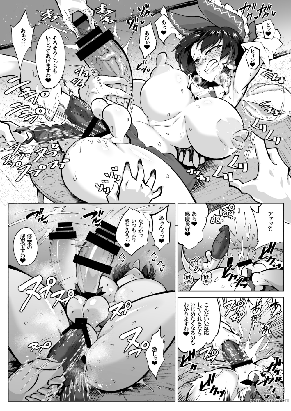 Page 10 of doujinshi Reimu no Ochinpo Shugyouroku Hanate! Shasei Fuuin!!