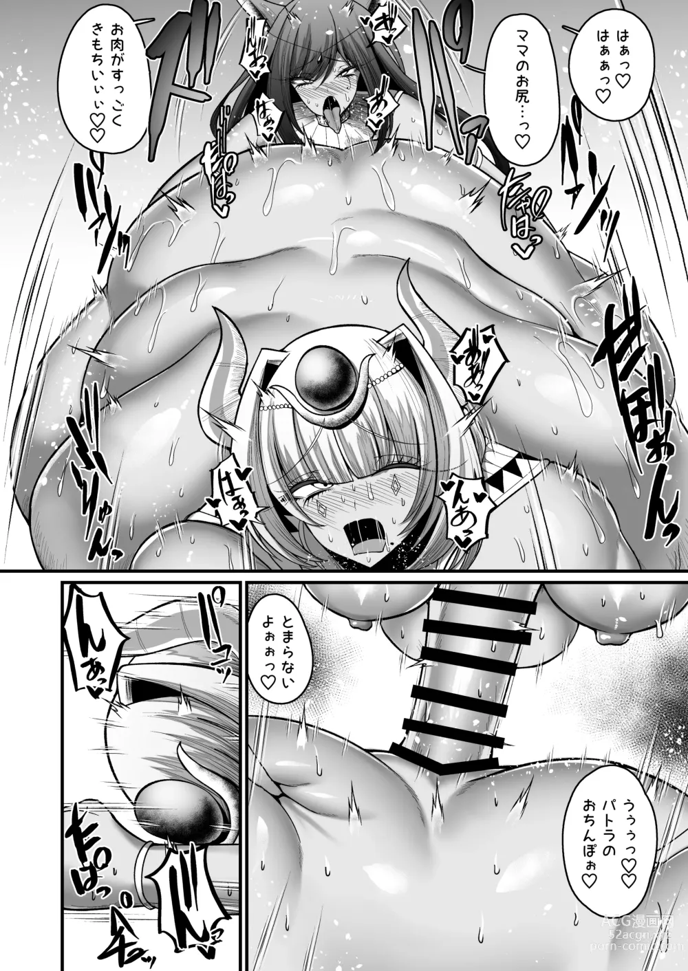 Page 23 of doujinshi Ochinpo Egyptian