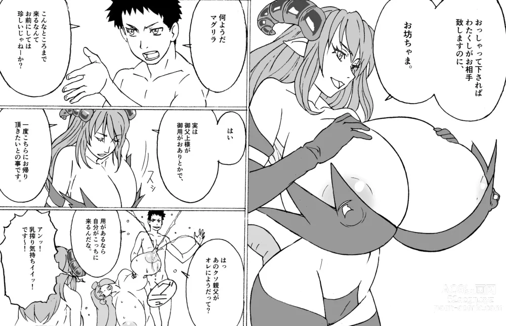 Page 15 of doujinshi Oppai Dorei to Majin Amon