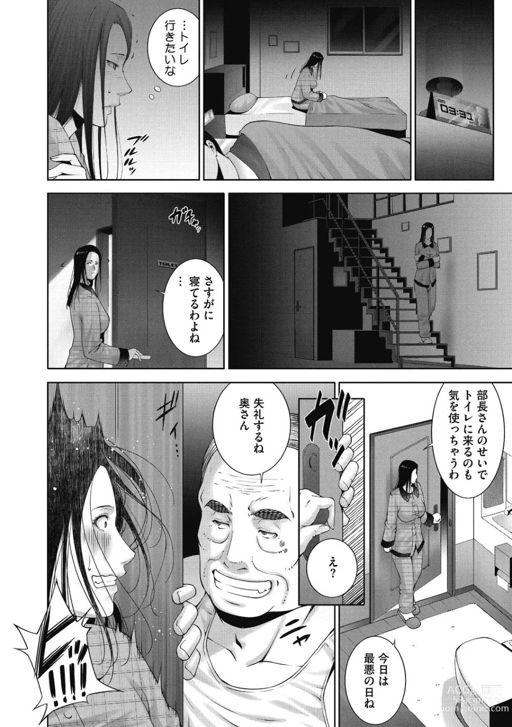 Page 148 of manga Hitozu Money ~Watashi no Naka ni Ikura dasu?~