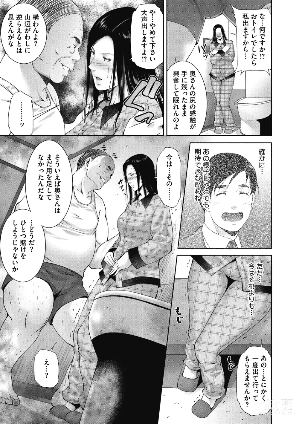 Page 149 of manga Hitozu Money ~Watashi no Naka ni Ikura dasu?~