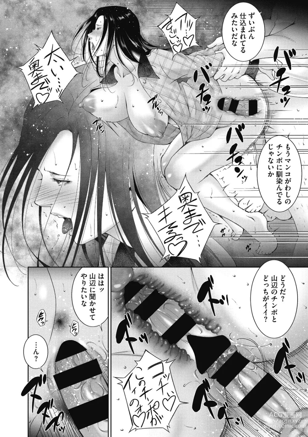 Page 156 of manga Hitozu Money ~Watashi no Naka ni Ikura dasu?~