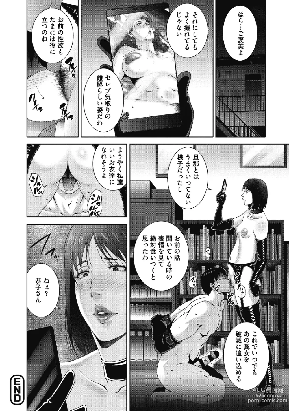 Page 184 of manga Hitozu Money ~Watashi no Naka ni Ikura dasu?~