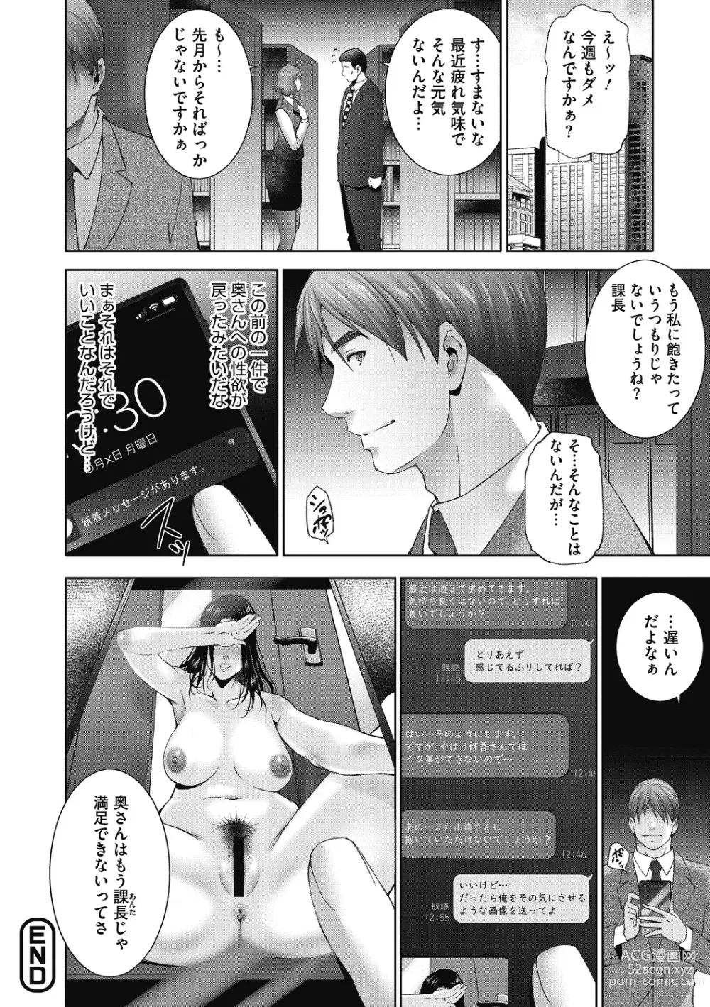 Page 204 of manga Hitozu Money ~Watashi no Naka ni Ikura dasu?~