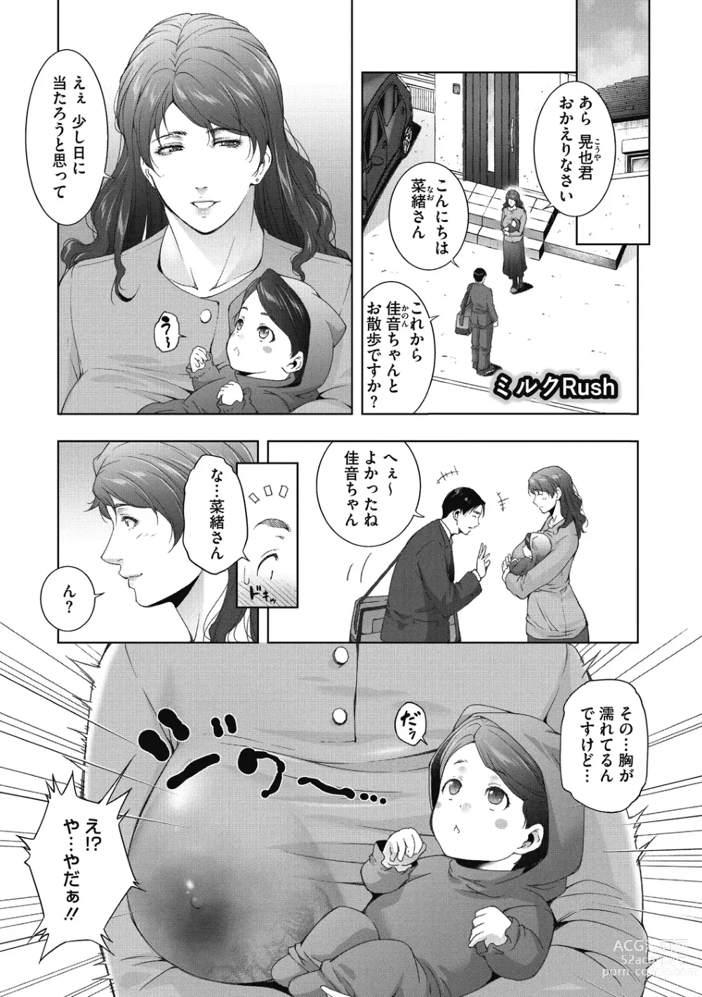 Page 205 of manga Hitozu Money ~Watashi no Naka ni Ikura dasu?~