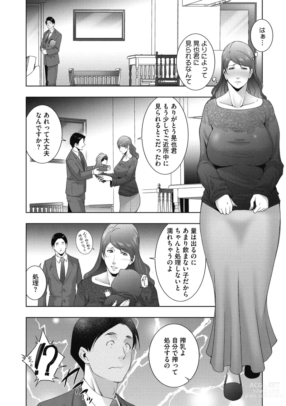 Page 206 of manga Hitozu Money ~Watashi no Naka ni Ikura dasu?~