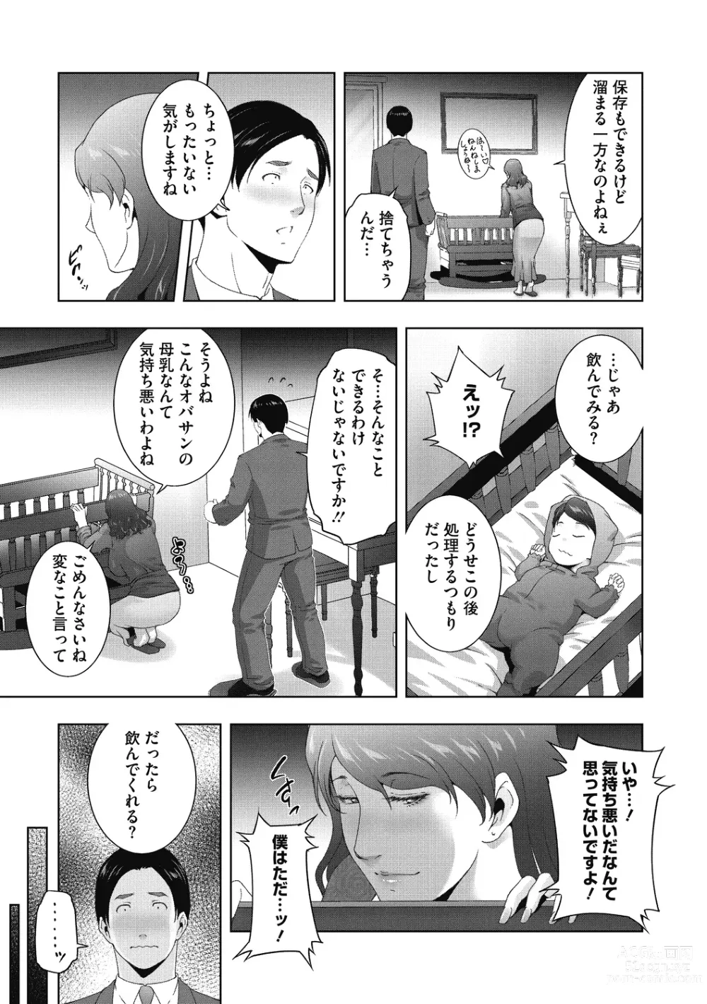 Page 207 of manga Hitozu Money ~Watashi no Naka ni Ikura dasu?~