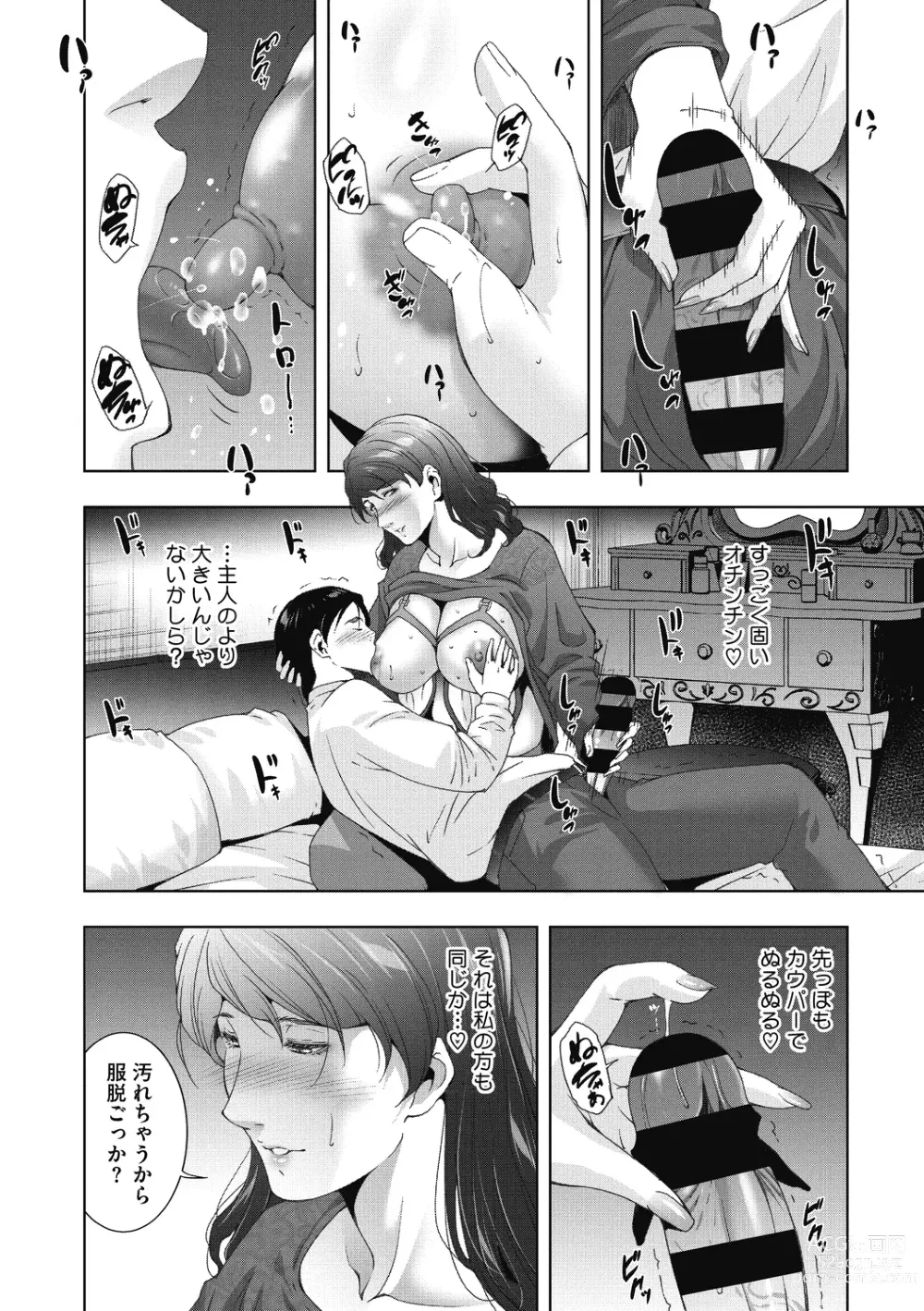 Page 212 of manga Hitozu Money ~Watashi no Naka ni Ikura dasu?~