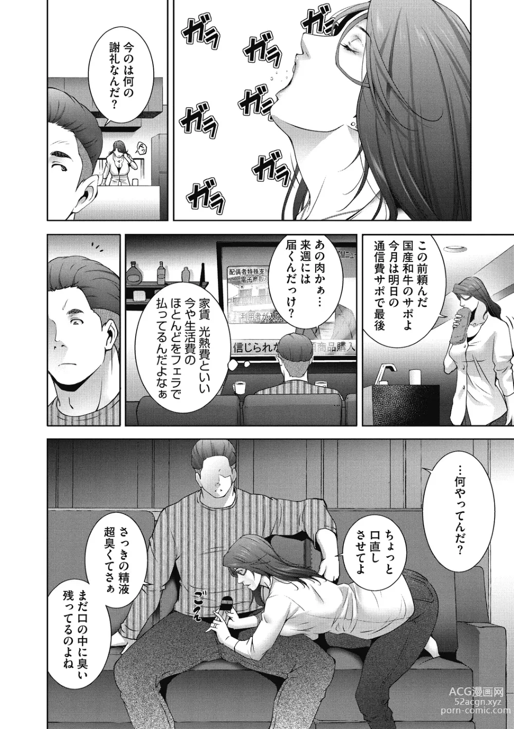 Page 28 of manga Hitozu Money ~Watashi no Naka ni Ikura dasu?~