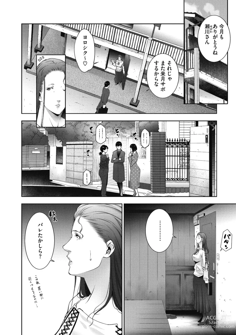 Page 46 of manga Hitozu Money ~Watashi no Naka ni Ikura dasu?~