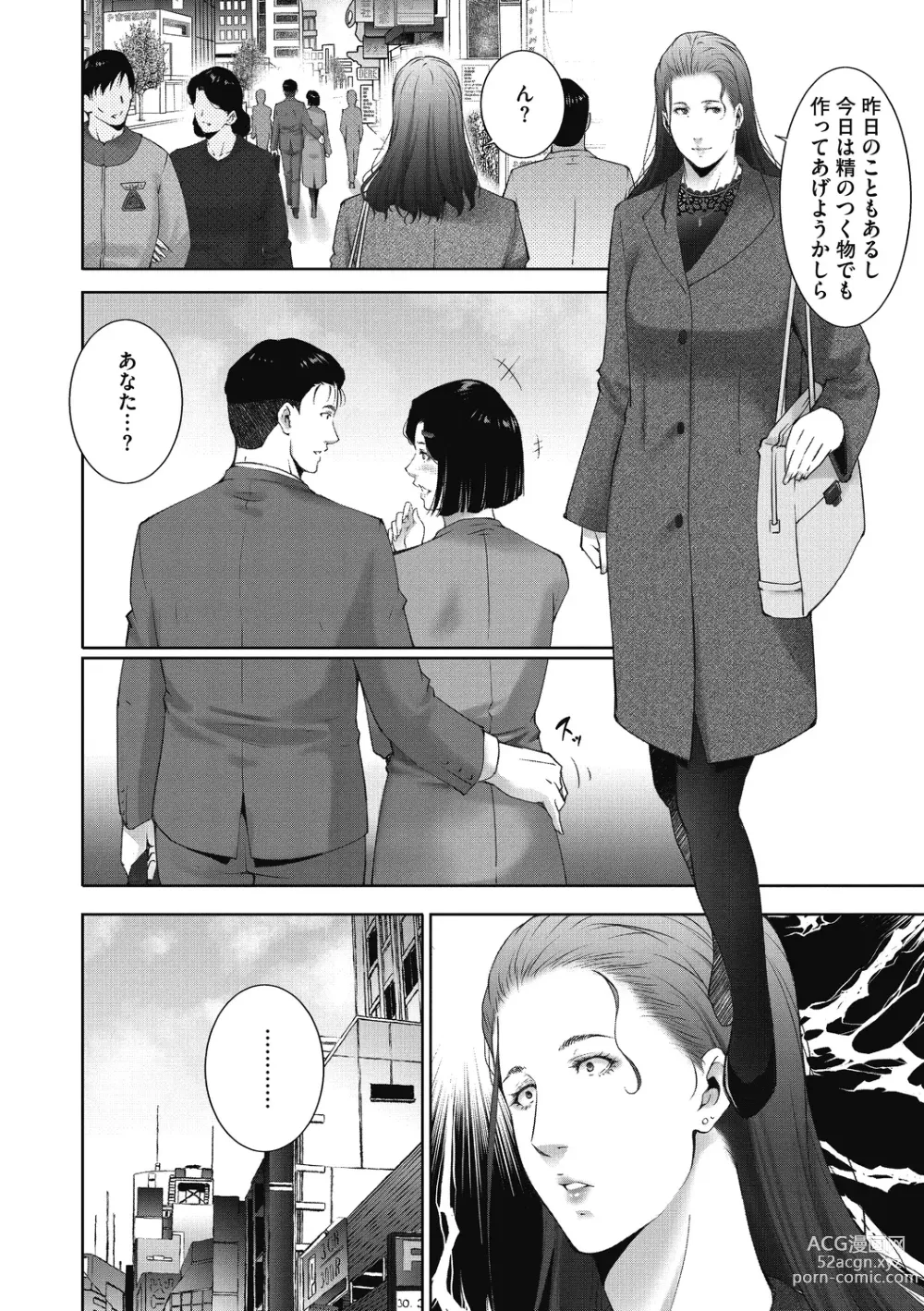 Page 52 of manga Hitozu Money ~Watashi no Naka ni Ikura dasu?~