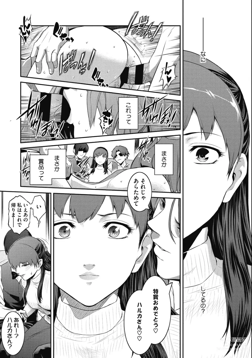 Page 181 of manga Genwaku