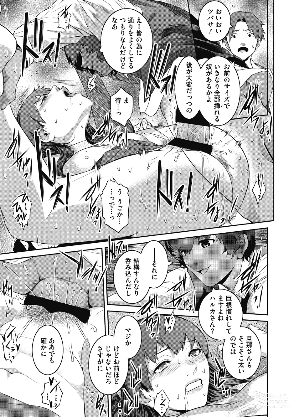 Page 189 of manga Genwaku