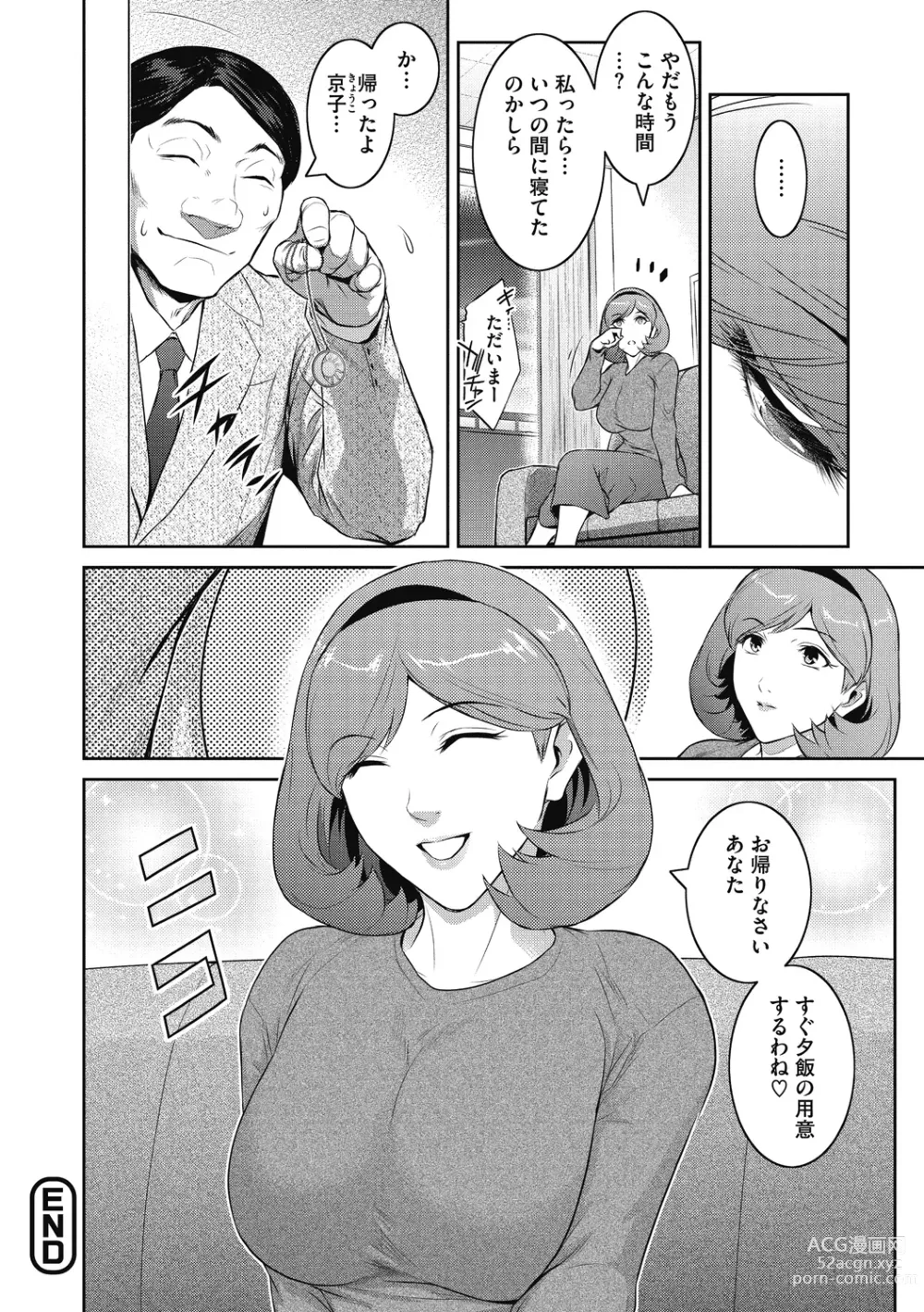 Page 26 of manga Genwaku