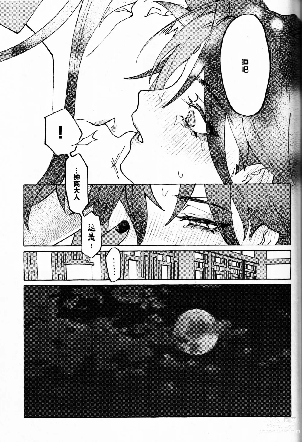 Page 42 of doujinshi Ai no Yuurei