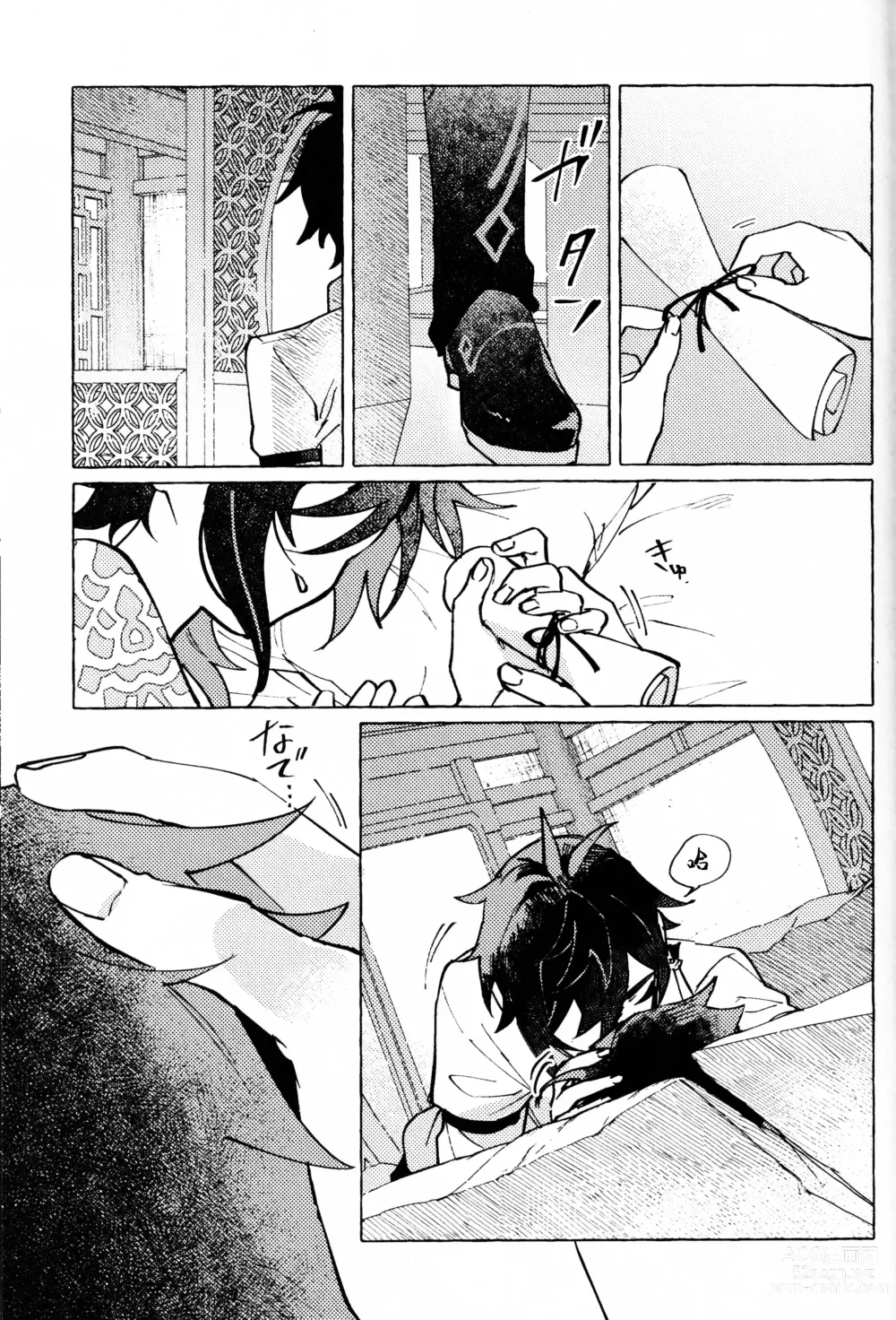 Page 44 of doujinshi Ai no Yuurei