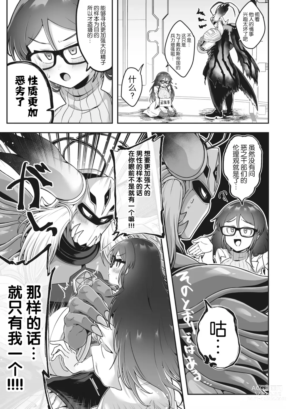 Page 117 of manga COMIC GAIRA Vol. 17